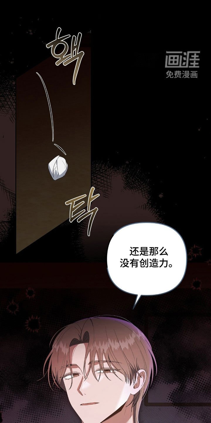 第25章：可恶的家伙