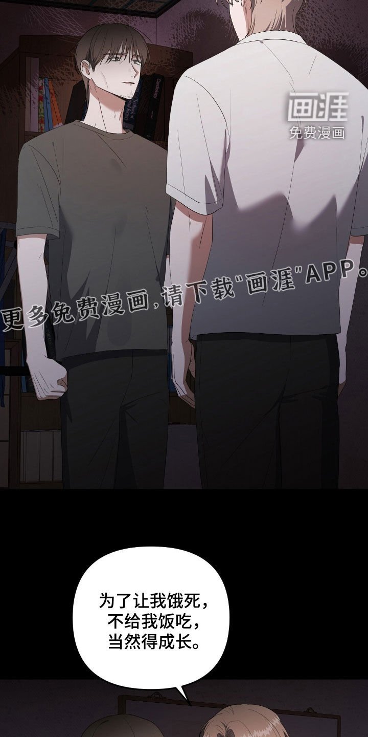第25章：可恶的家伙