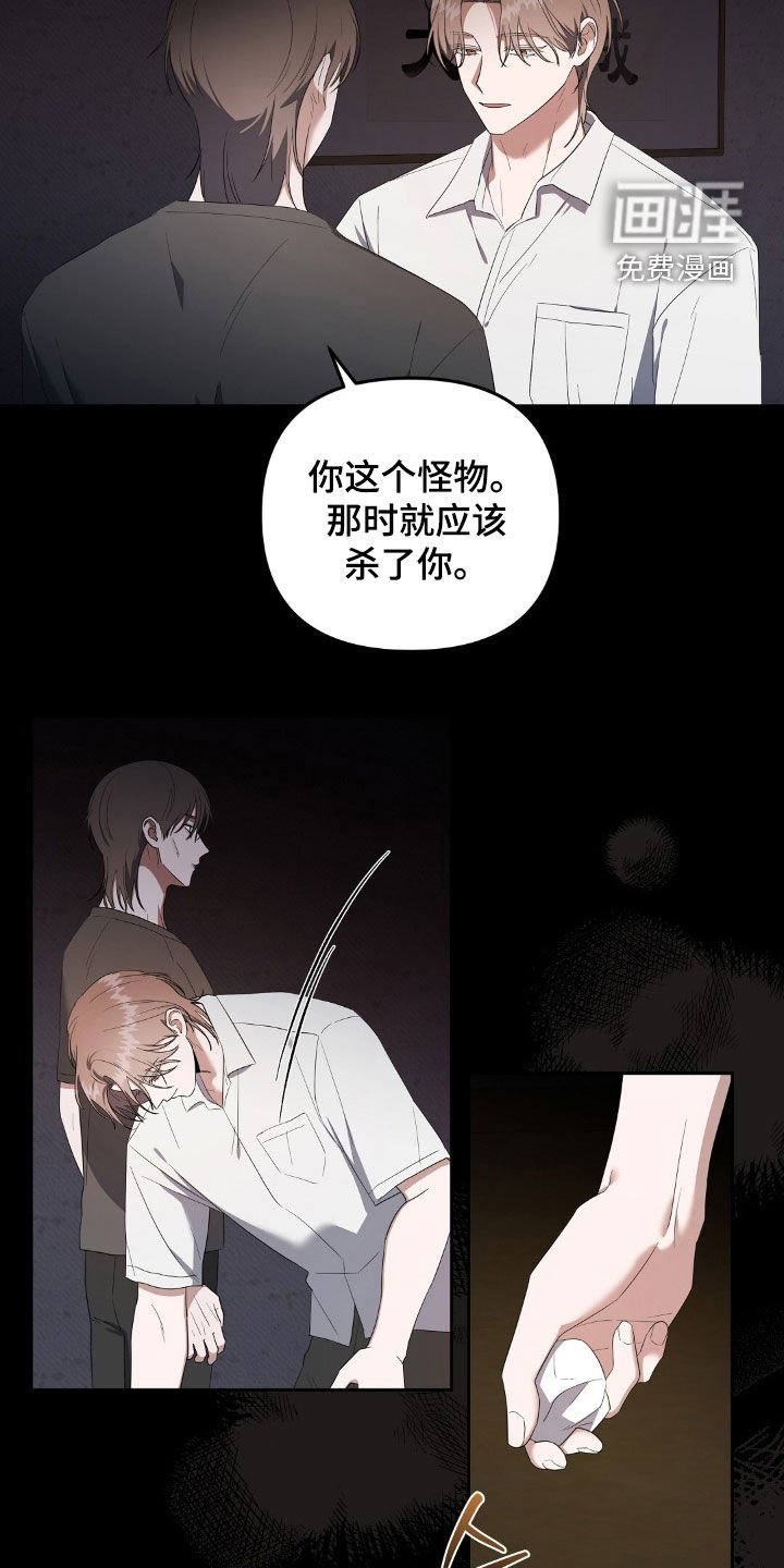 第25章：可恶的家伙