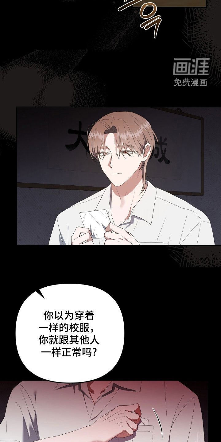 第25章：可恶的家伙