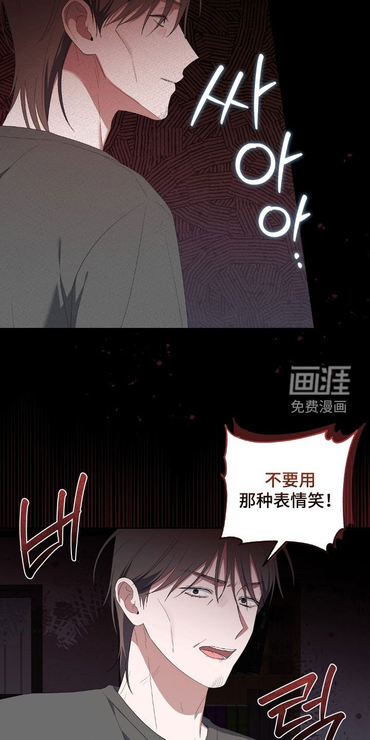 第25章：可恶的家伙