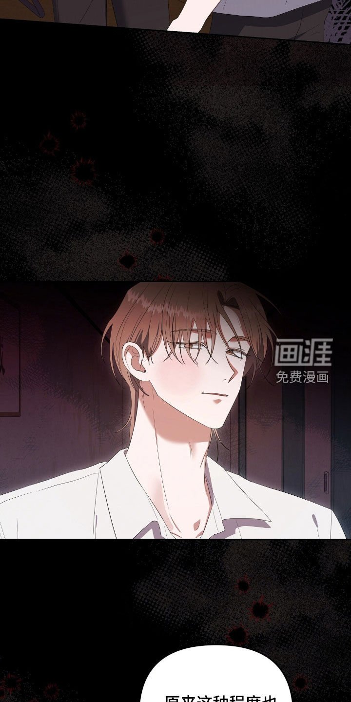 第25章：可恶的家伙