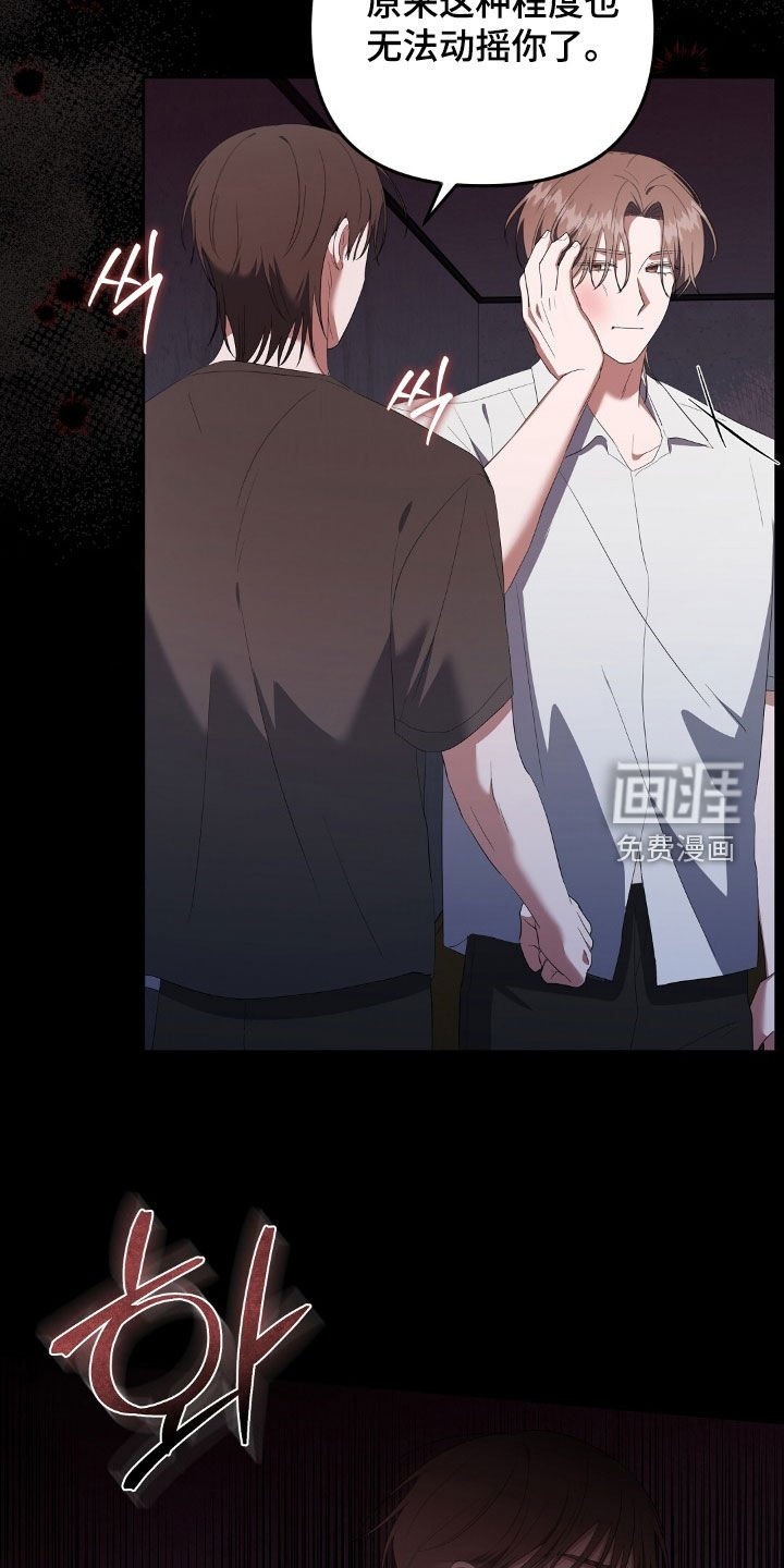 第25章：可恶的家伙