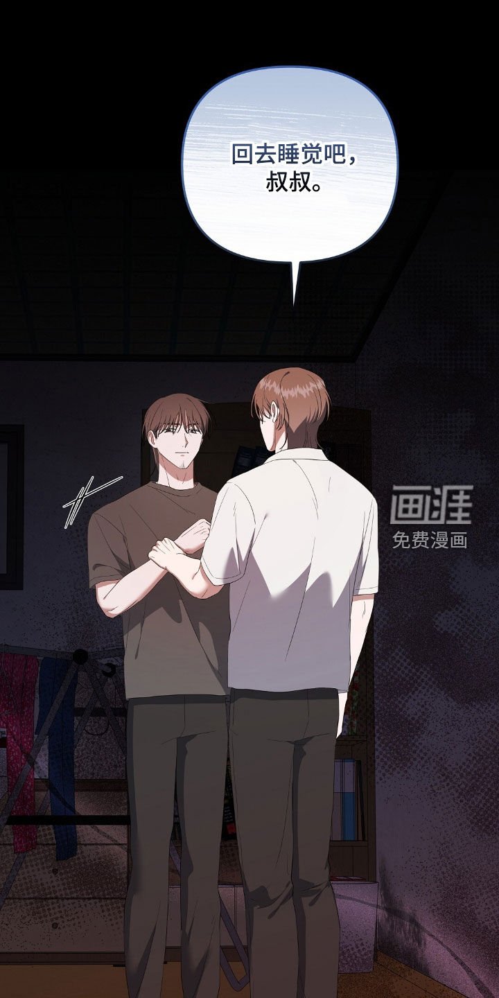 第25章：可恶的家伙
