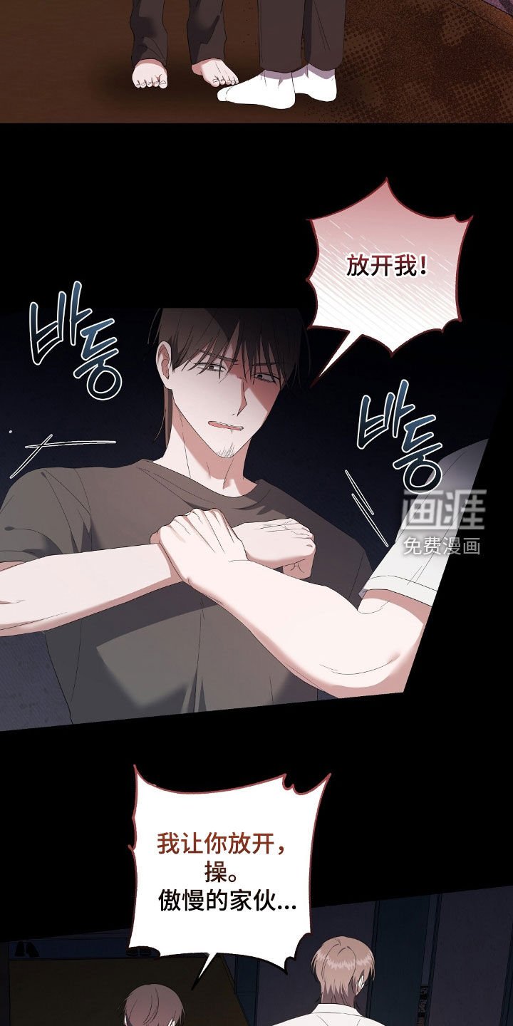 第25章：可恶的家伙
