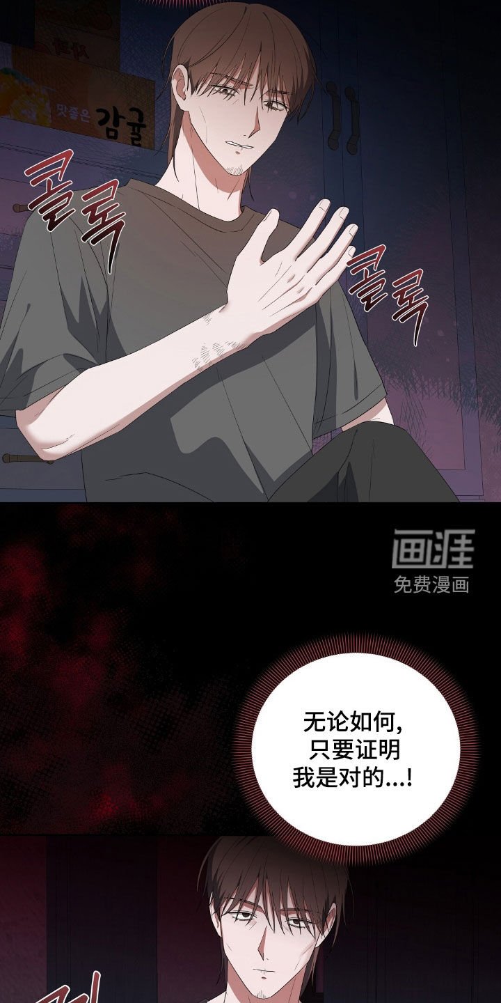 第25章：可恶的家伙