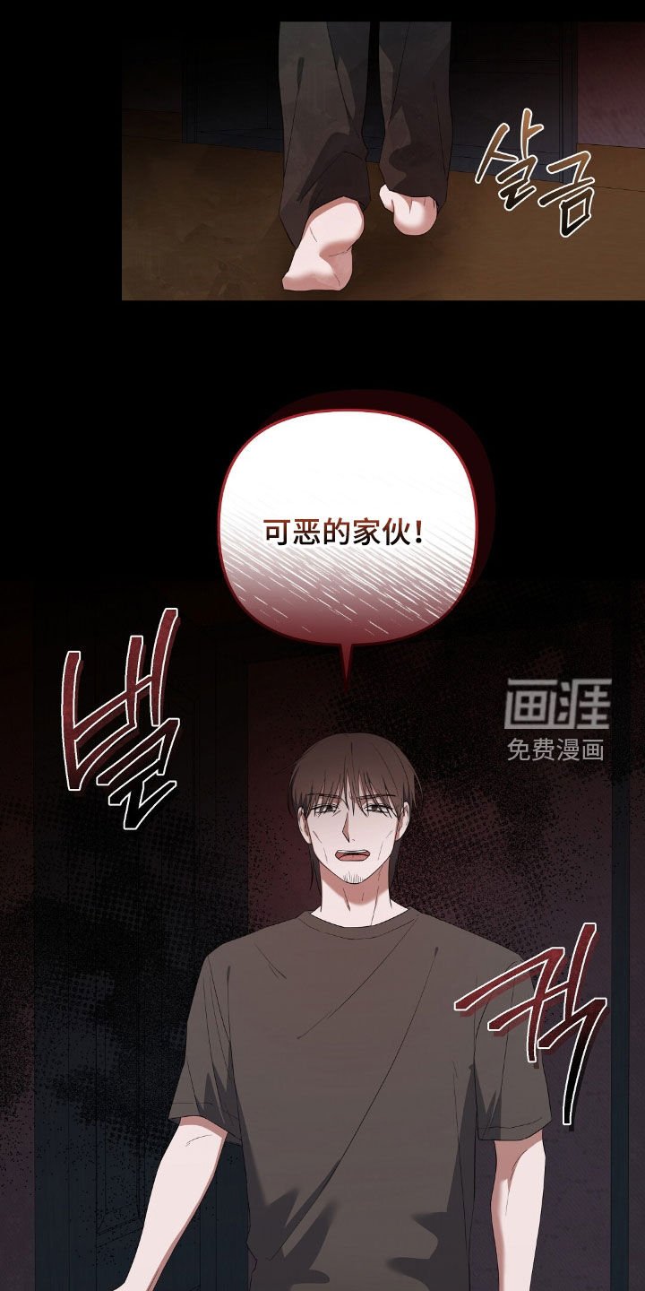 第25章：可恶的家伙