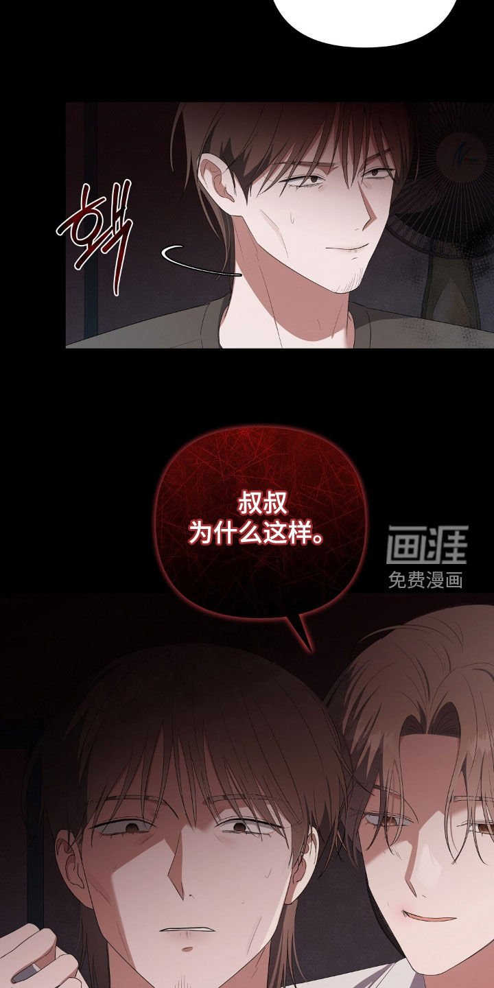 第25章：可恶的家伙