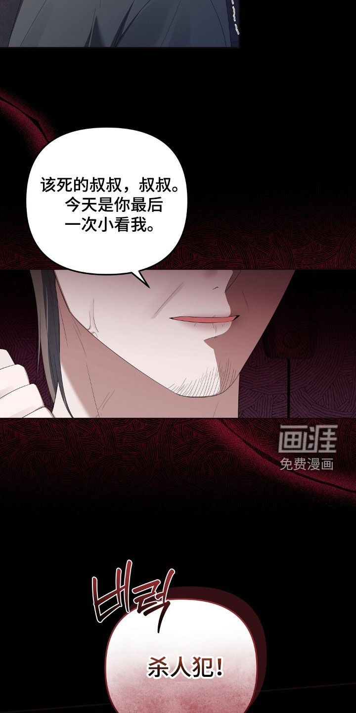 第26章：你死我亡