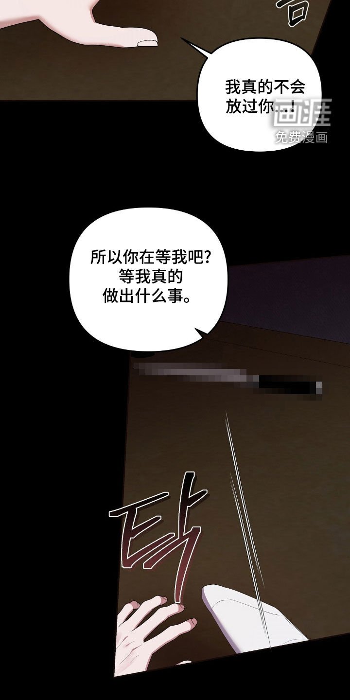 第26章：你死我亡