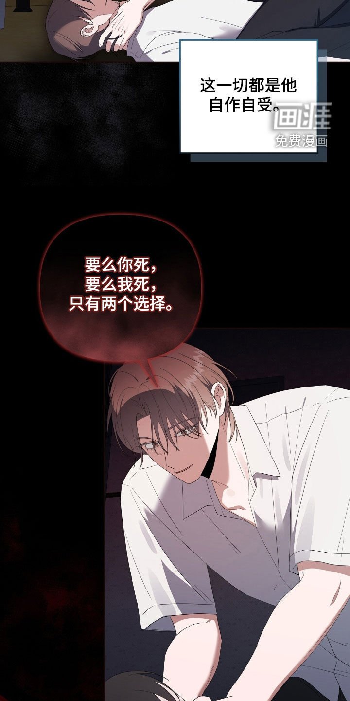 第26章：你死我亡