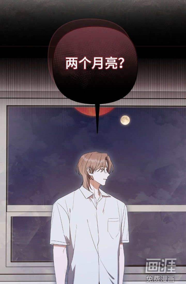 第27章：两个月亮