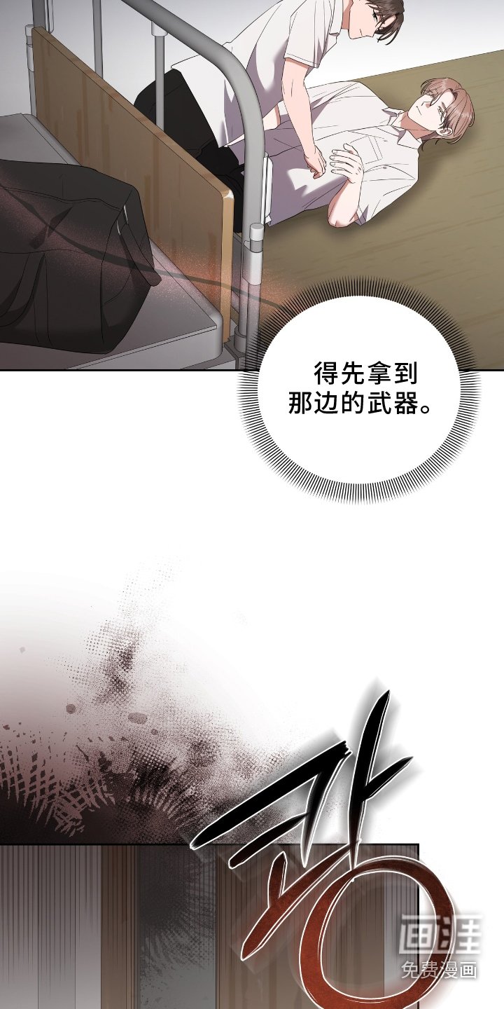 第28章：逃窜