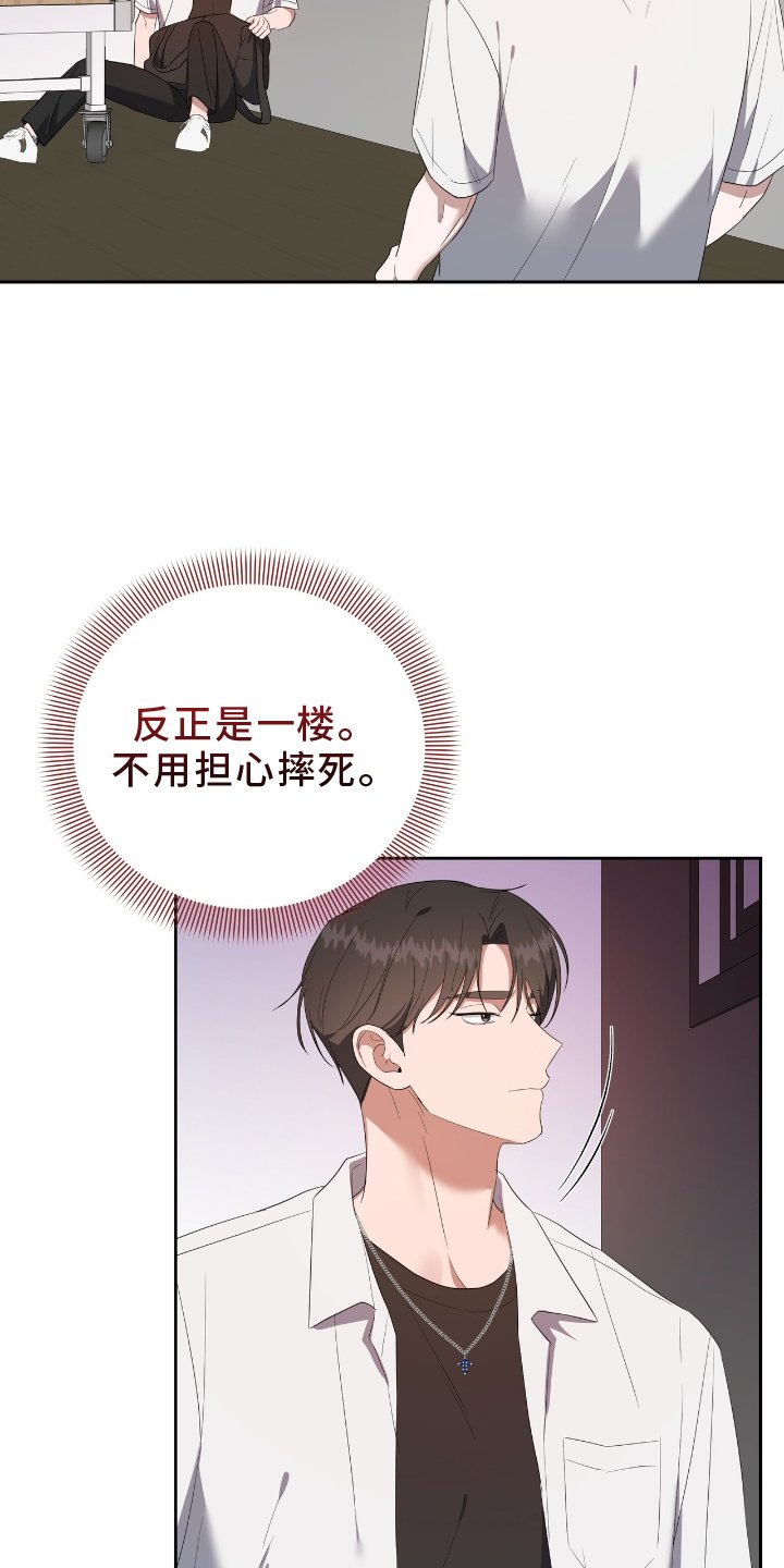 第28章：逃窜