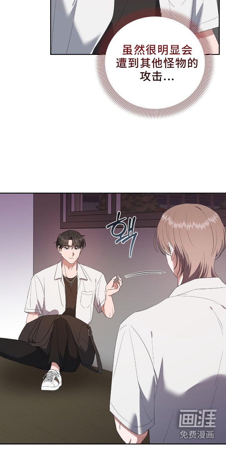 第28章：逃窜