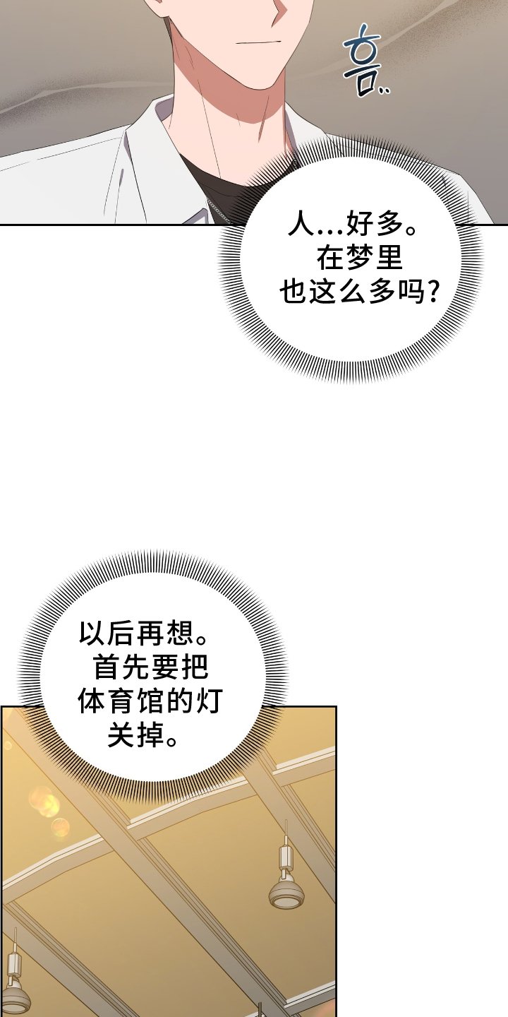 第30章：最后一天