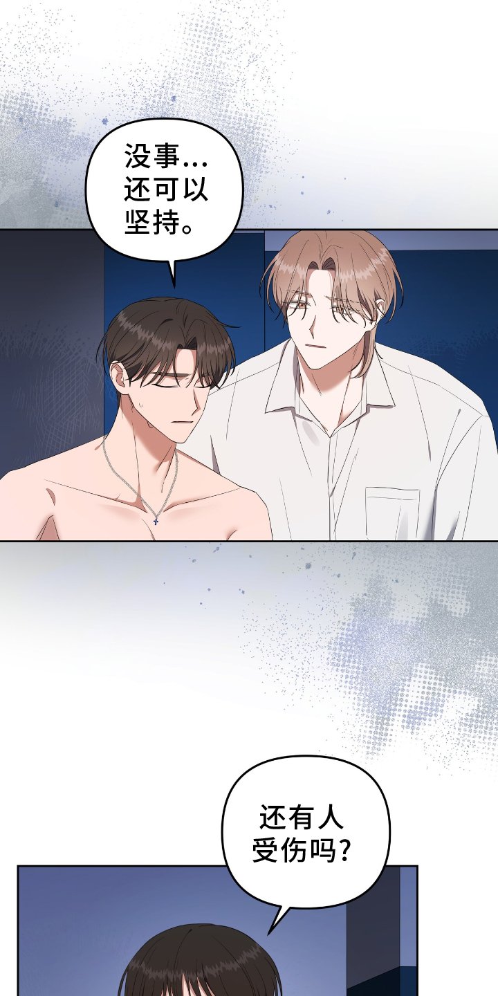 第32章：感谢