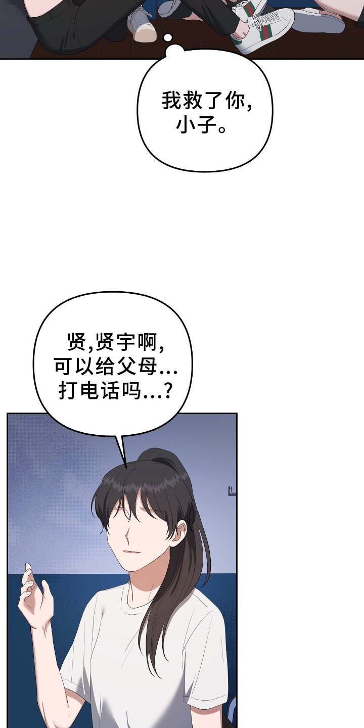 第32章：感谢