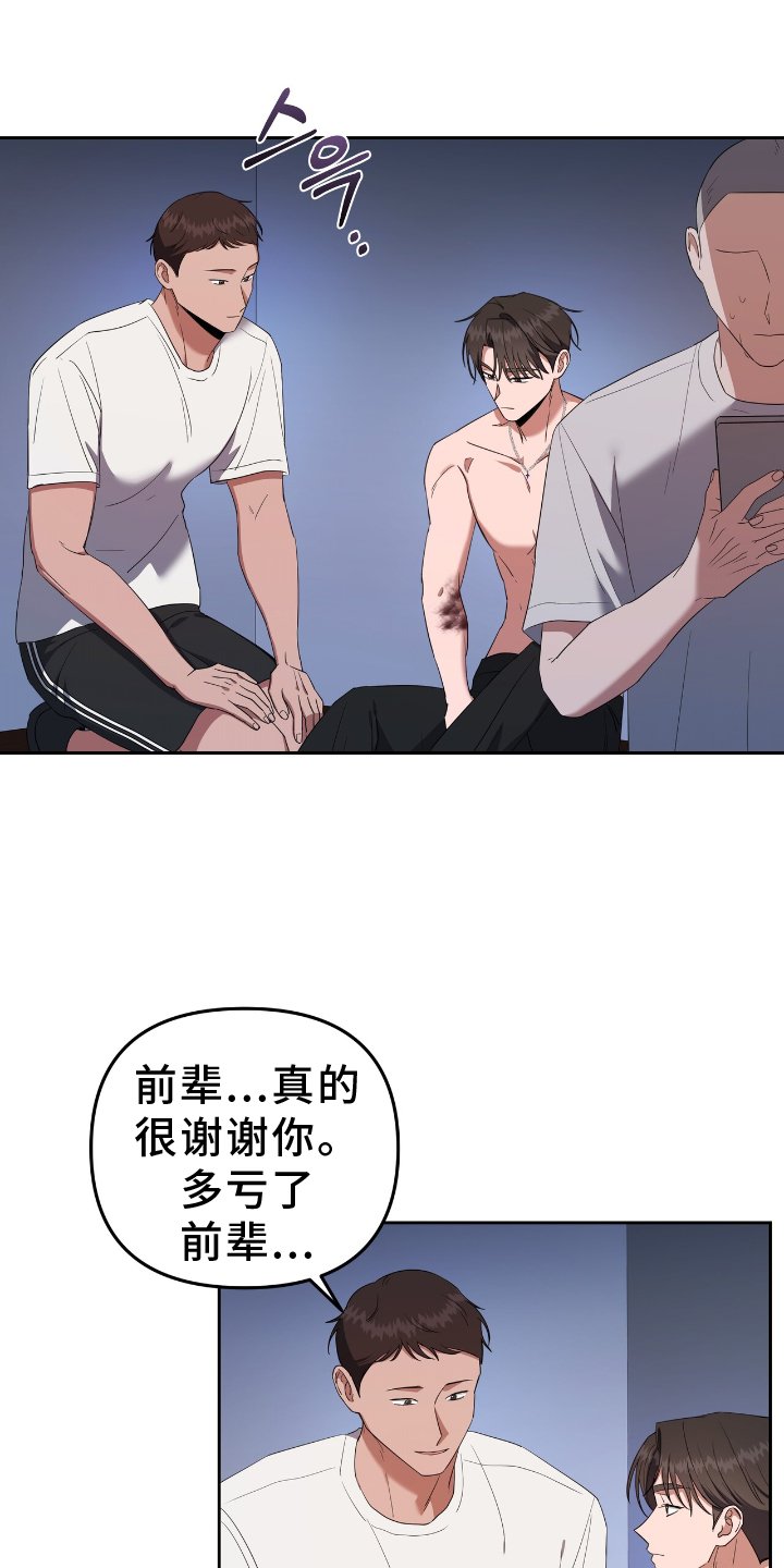 第32章：感谢