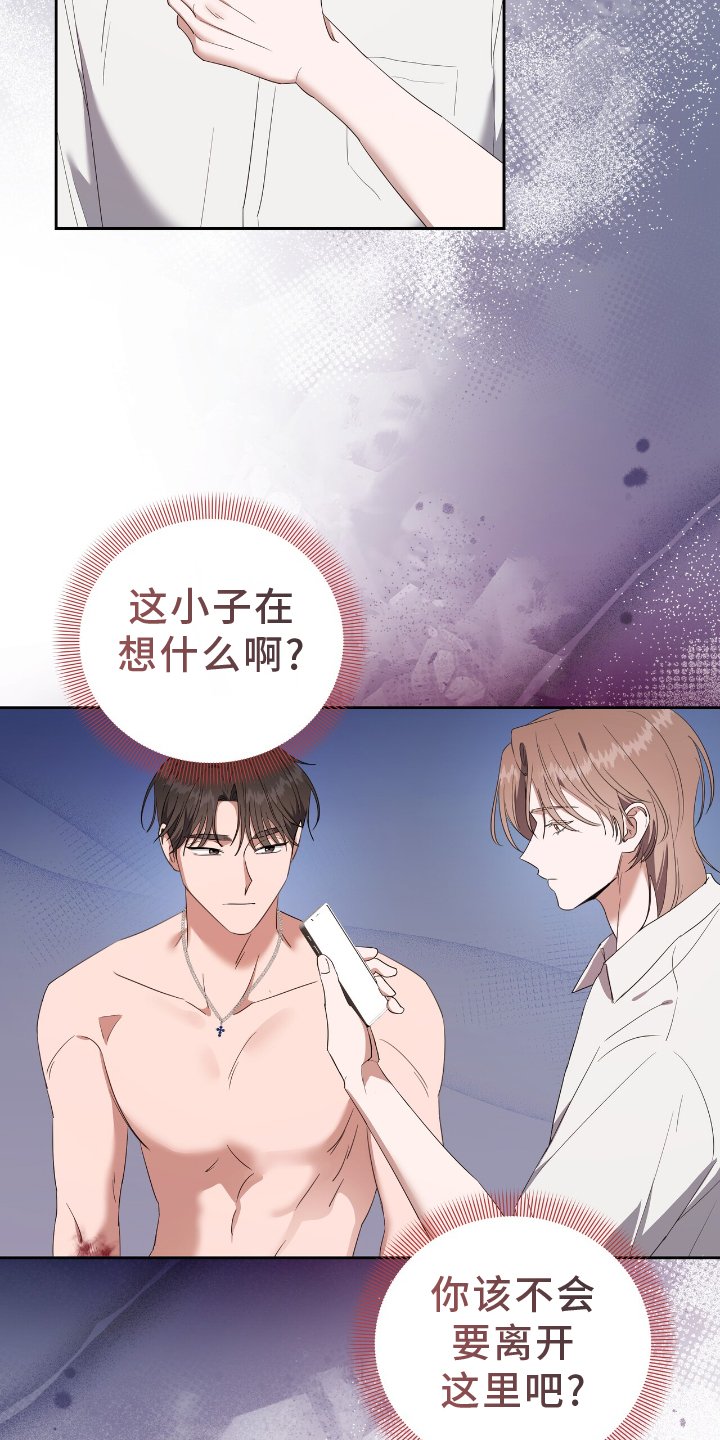 第32章：感谢