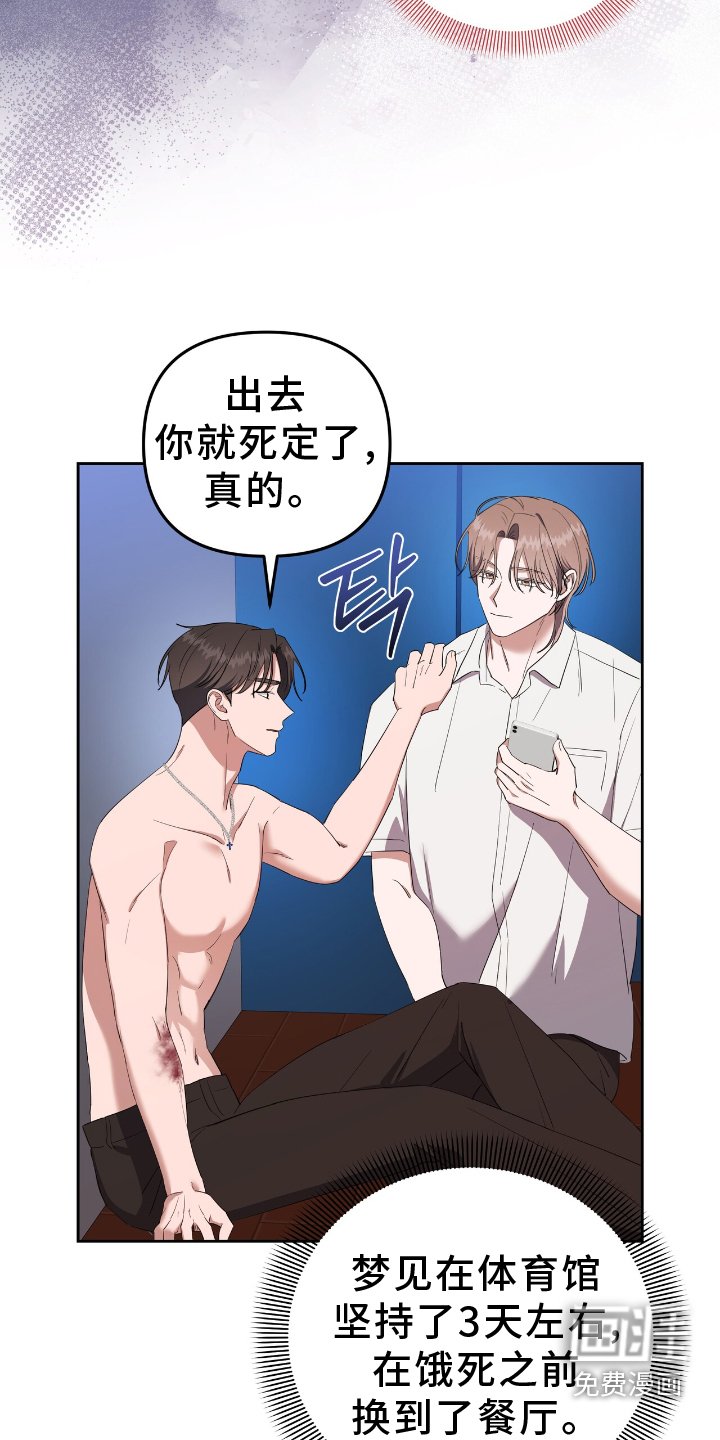 第32章：感谢