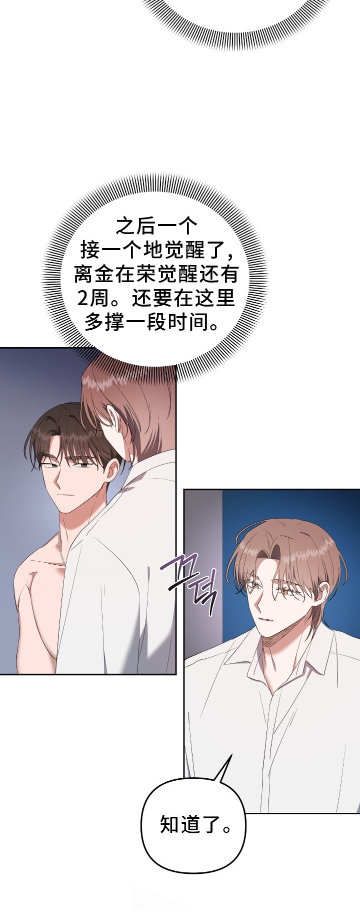 第32章：感谢