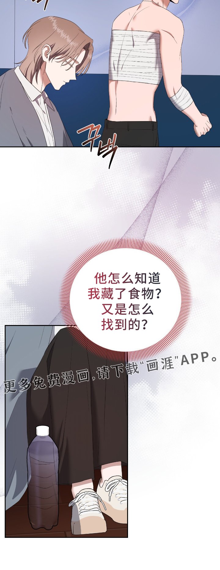第32章：感谢