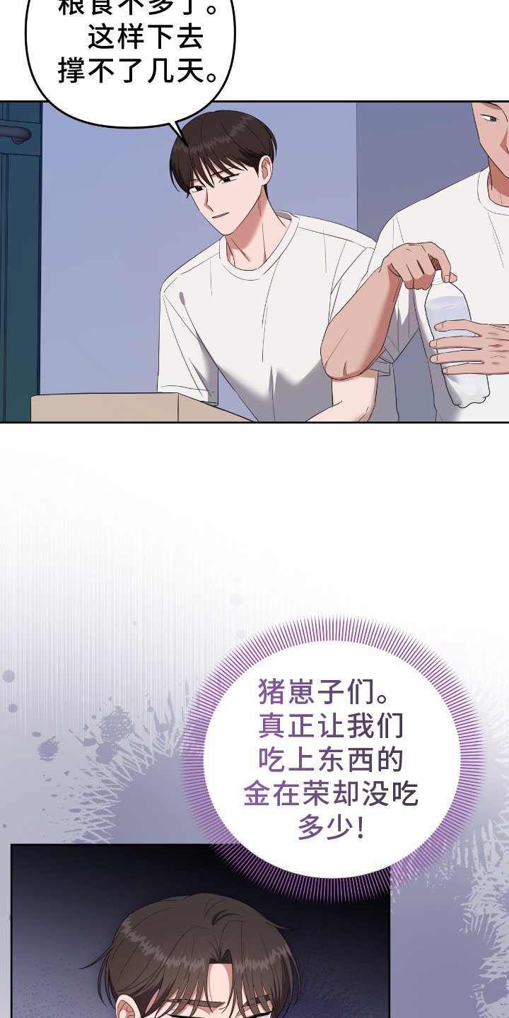 第33章：探查