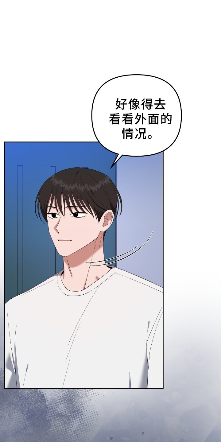 第33章：探查