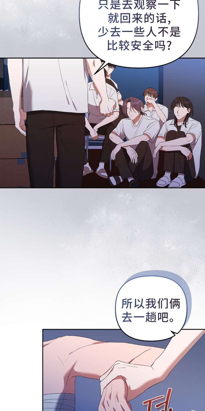 第33章：探查