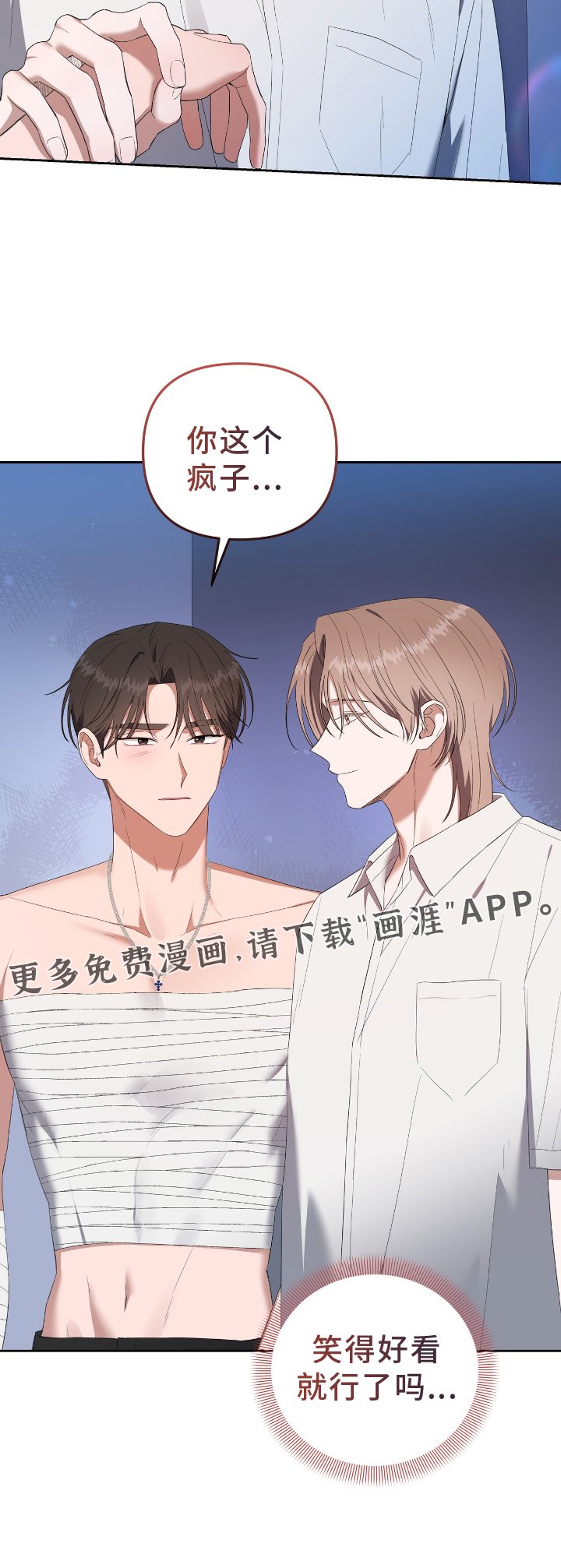 第33章：探查