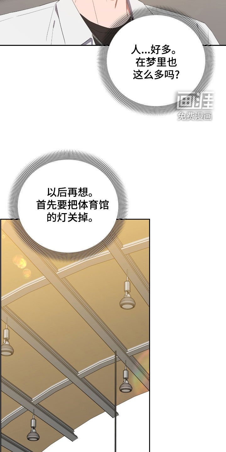 第34章：不是梦