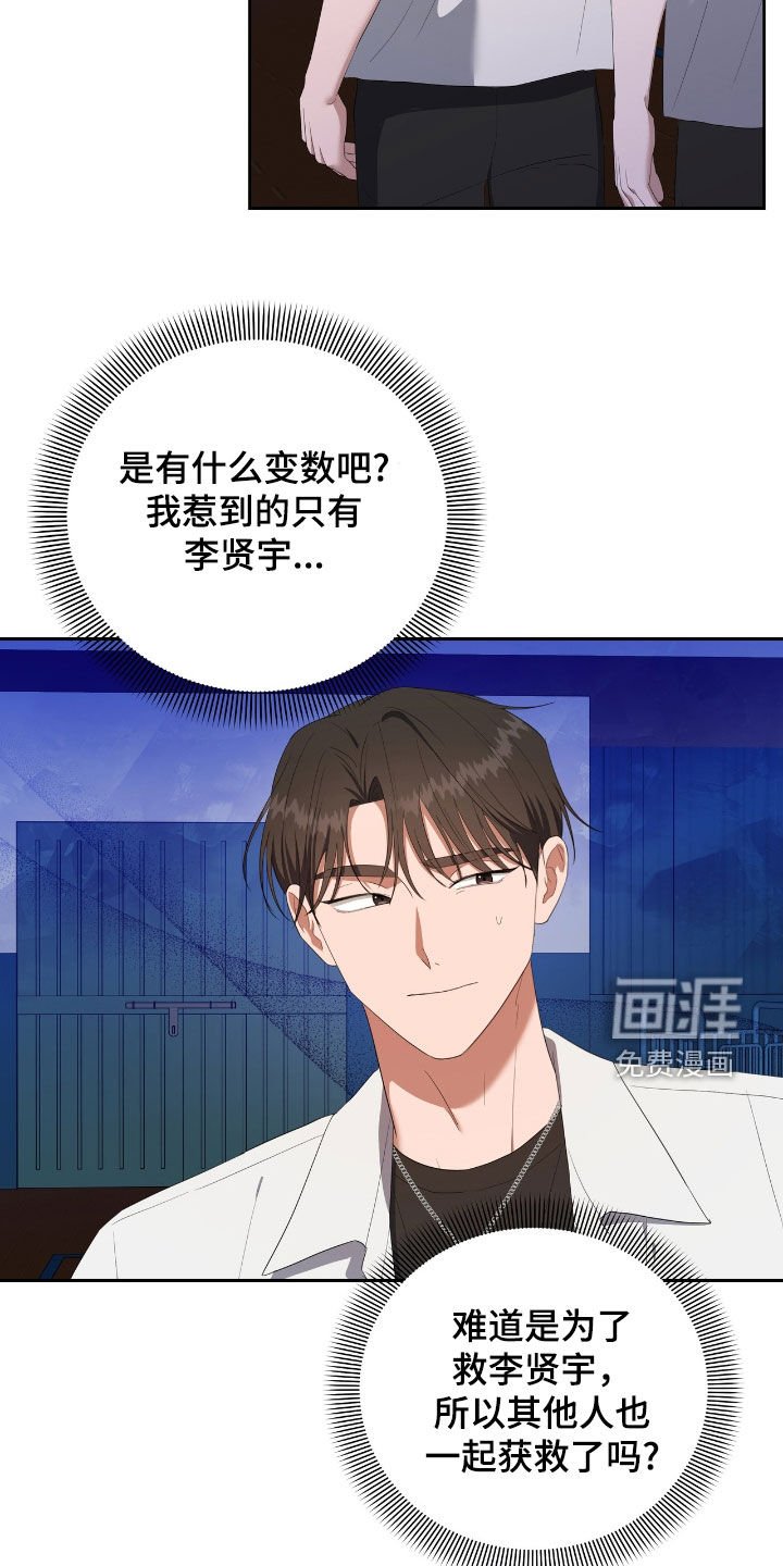 第35章：人数不对