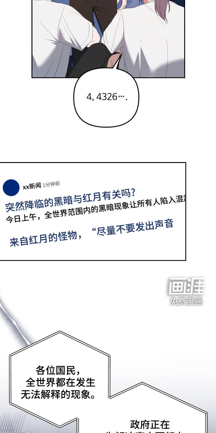 第35章：人数不对