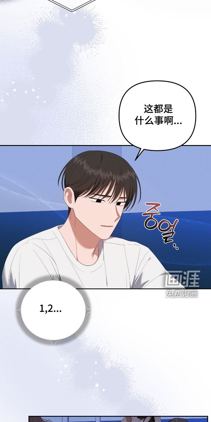 第35章：人数不对