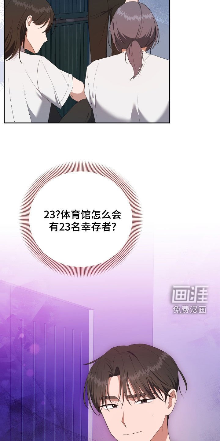 第35章：人数不对