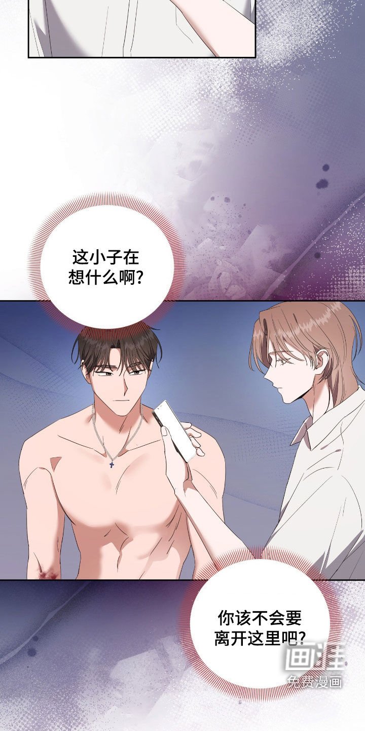 第36章：鬼一样的家伙
