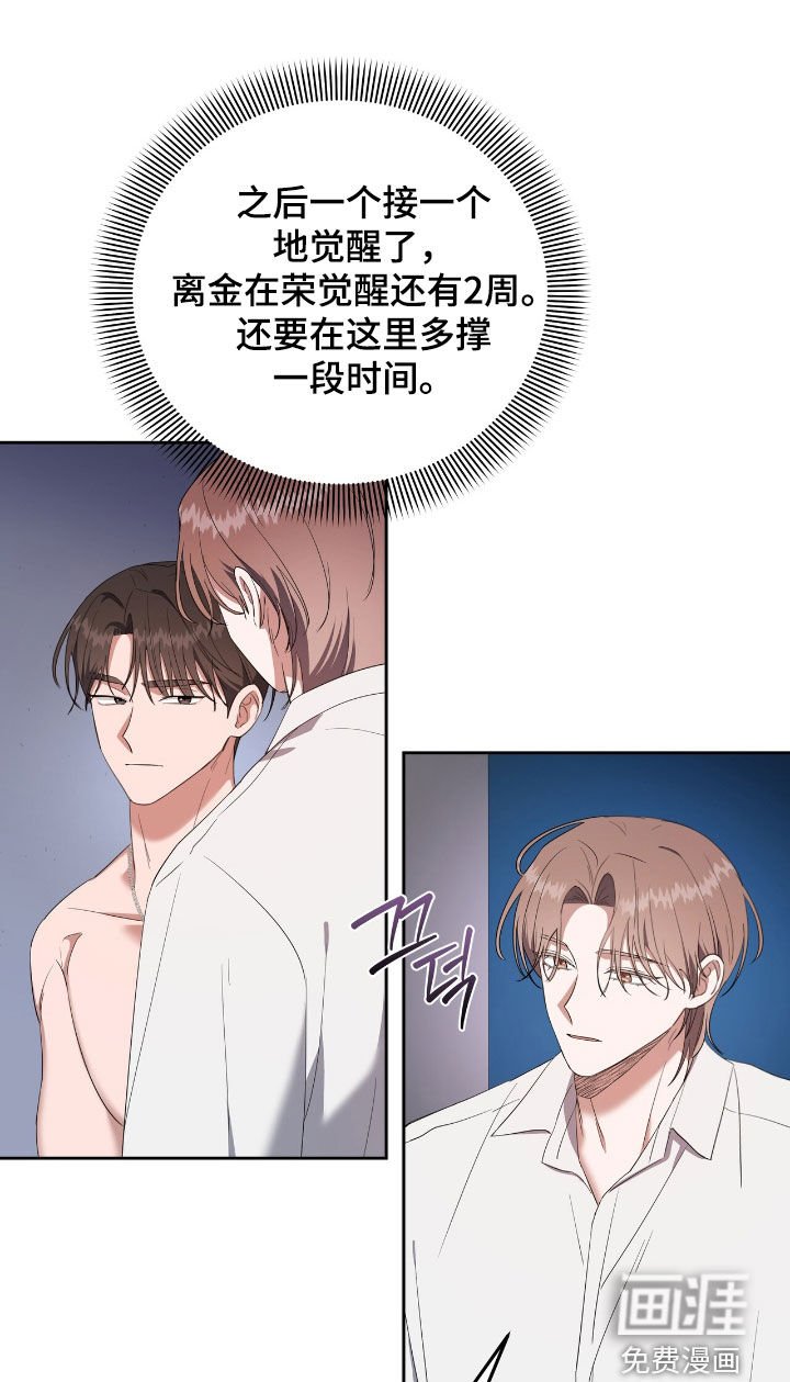 第36章：鬼一样的家伙