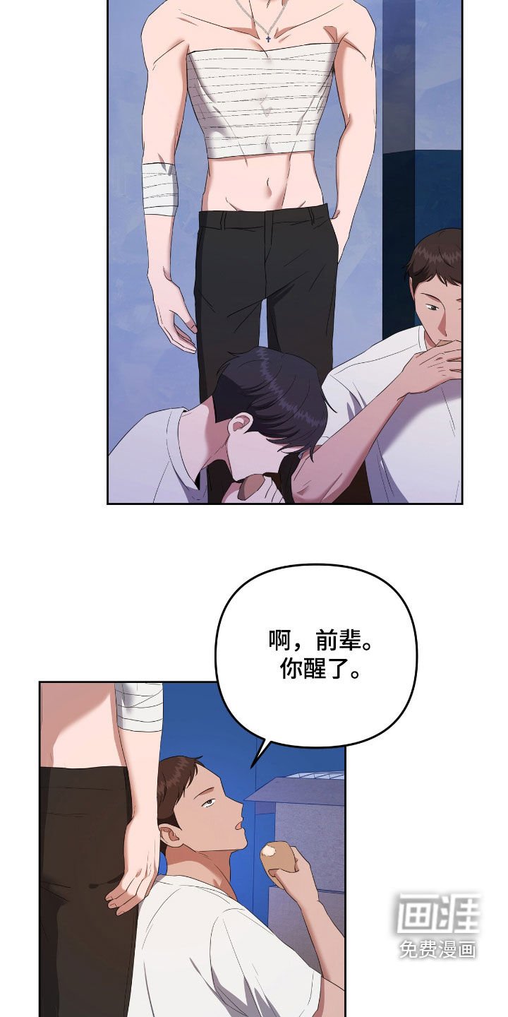 第36章：鬼一样的家伙
