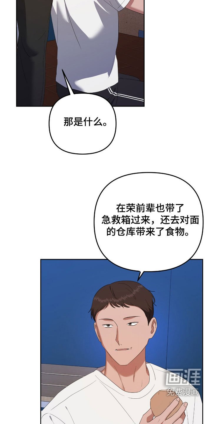 第36章：鬼一样的家伙