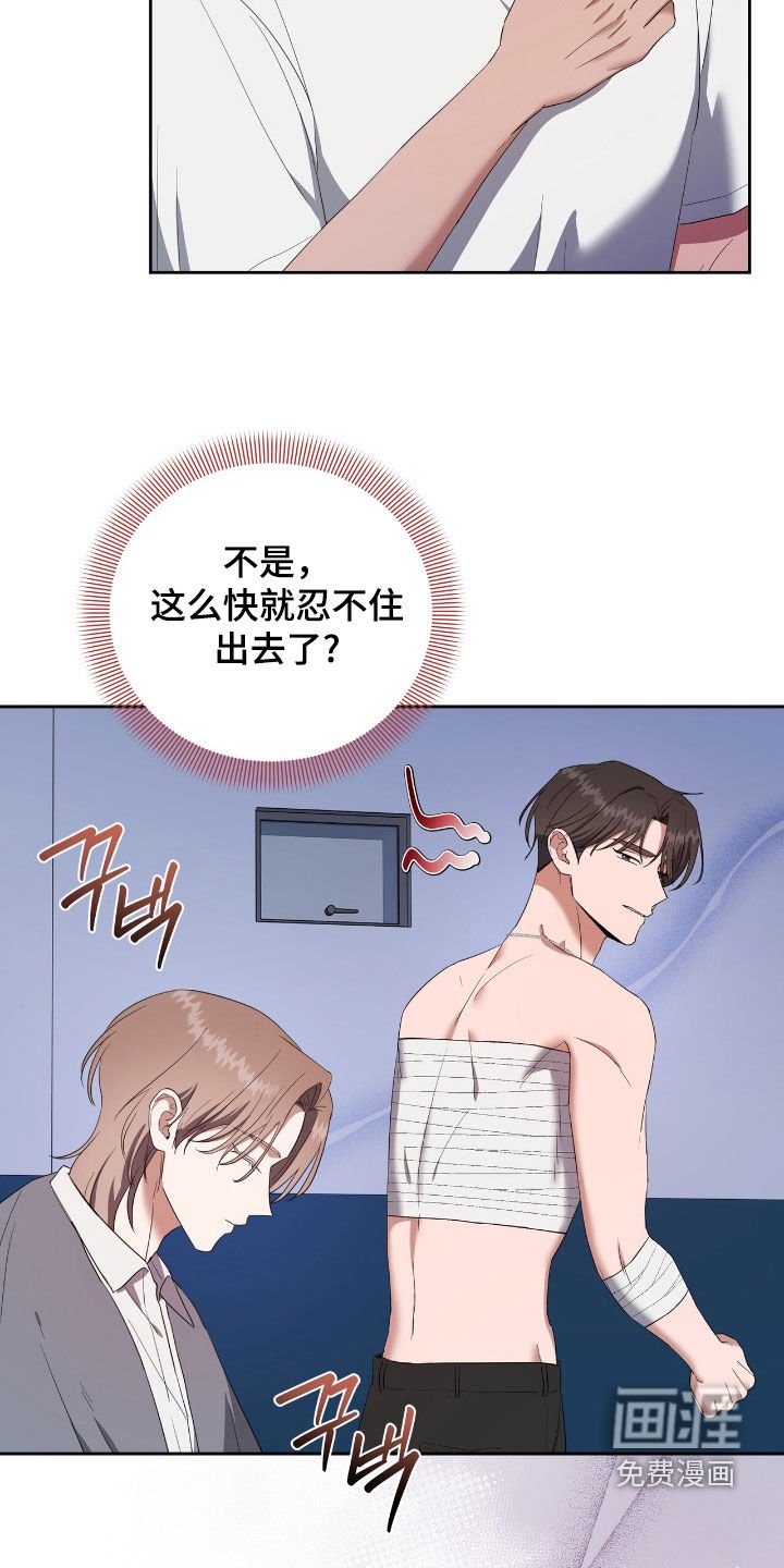 第36章：鬼一样的家伙