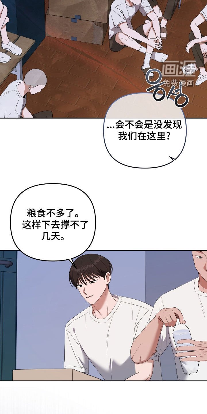 第37章：外出