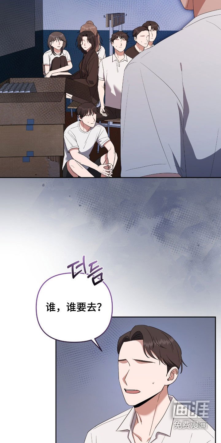 第37章：外出