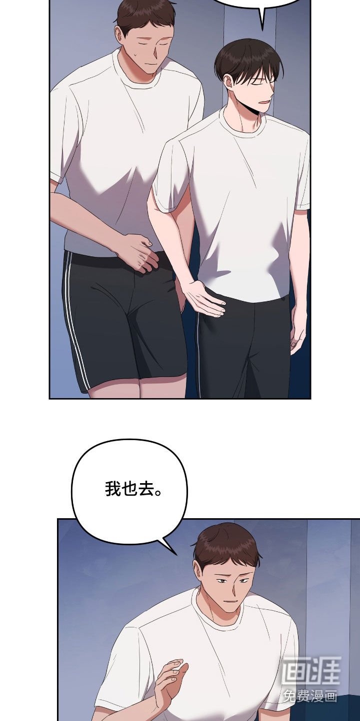第37章：外出