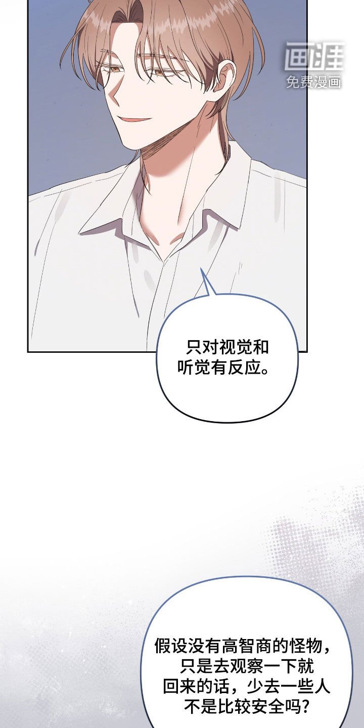 第37章：外出