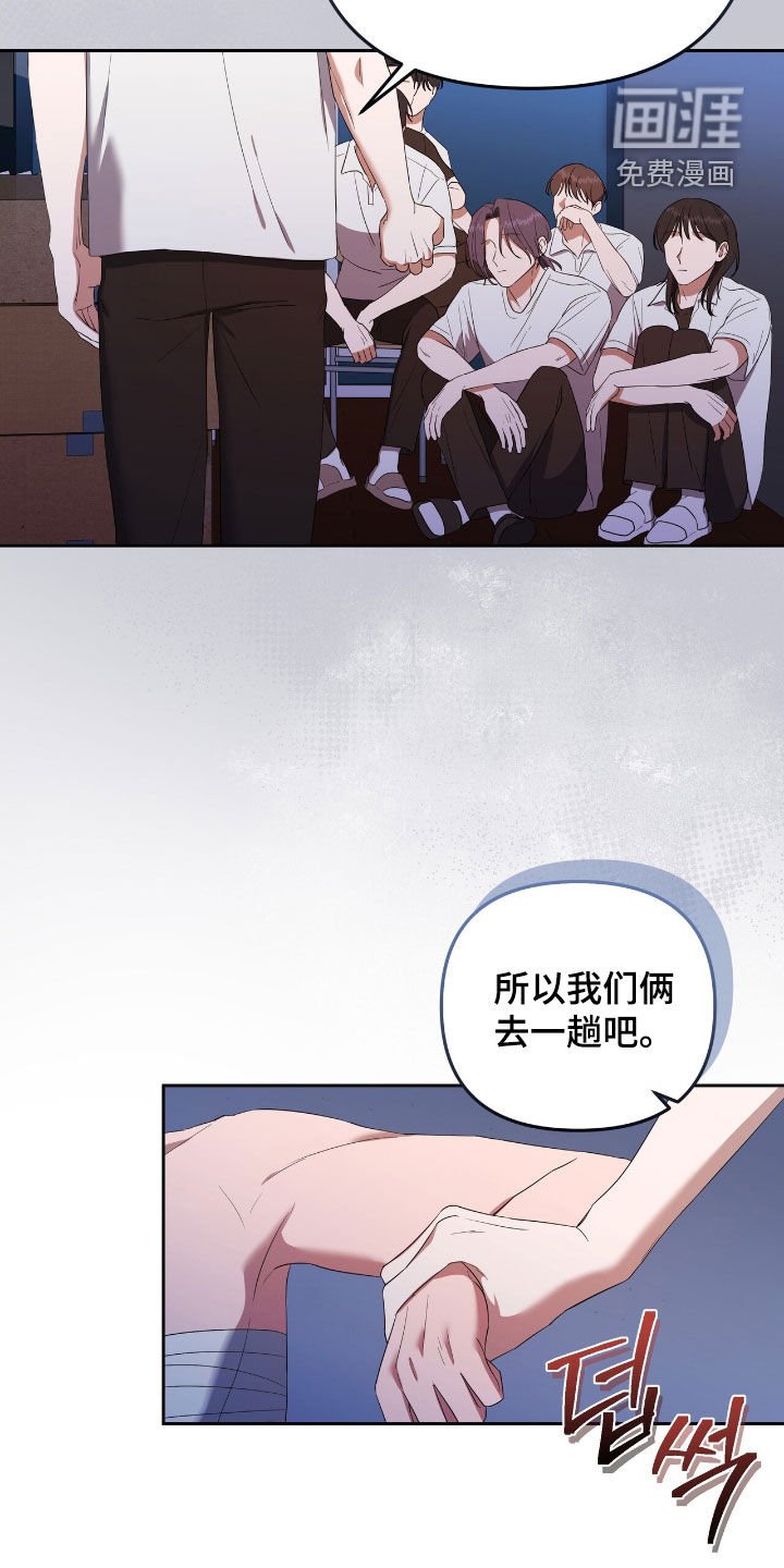 第37章：外出