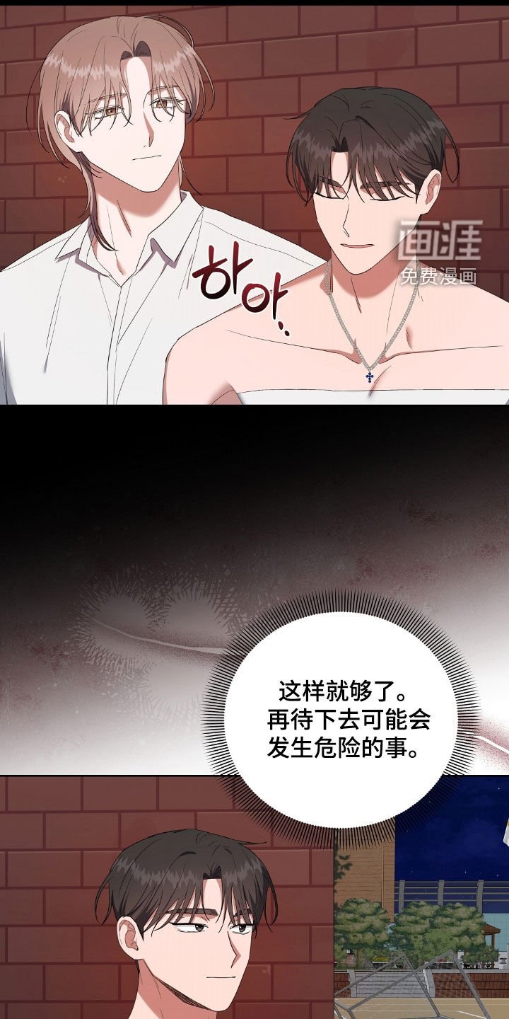 第38章：独处