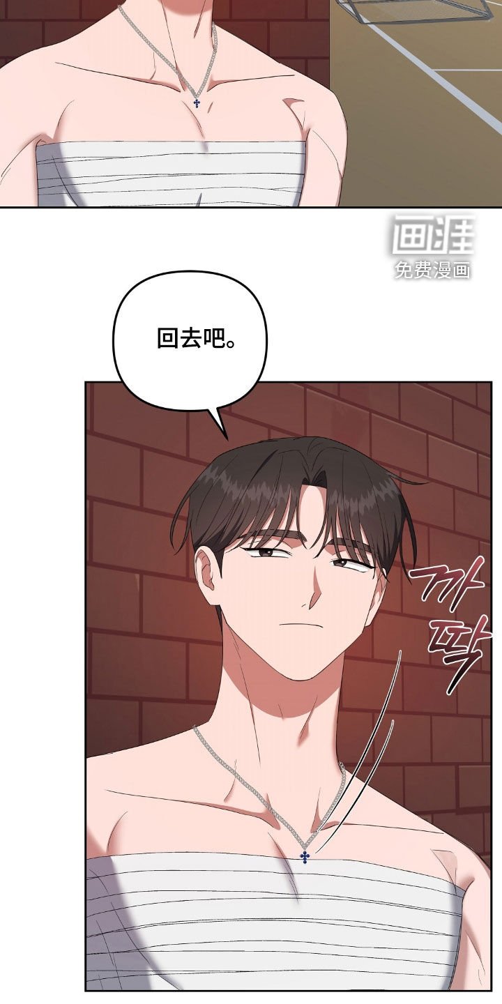 第38章：独处