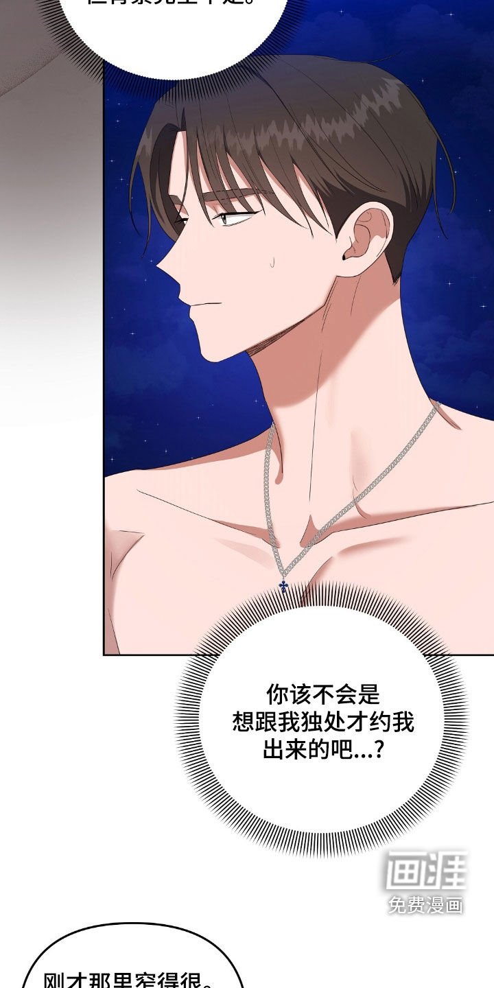 第38章：独处