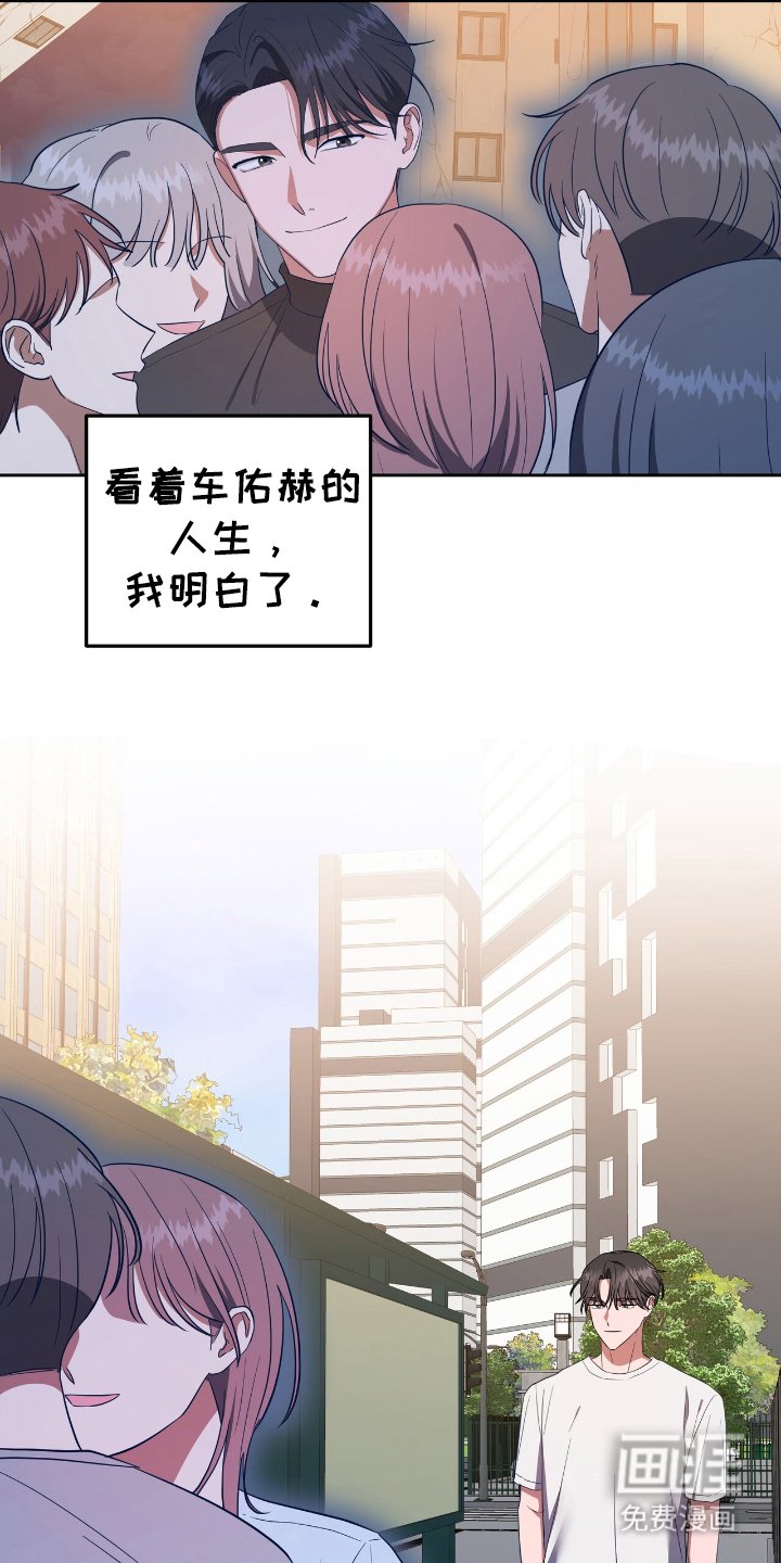 第4章：梦中的我